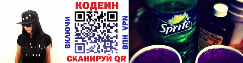Кодеиновый сироп Lean Purple Drank  Анива 