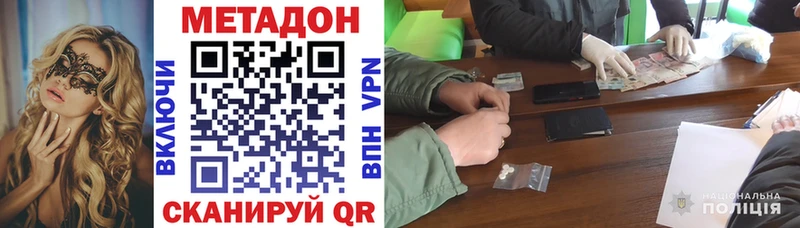 МЕТАДОН белоснежный  Анива 